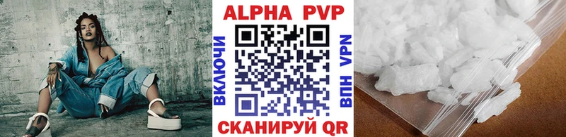 цена наркотик  Кумертау  Alfa_PVP кристаллы 