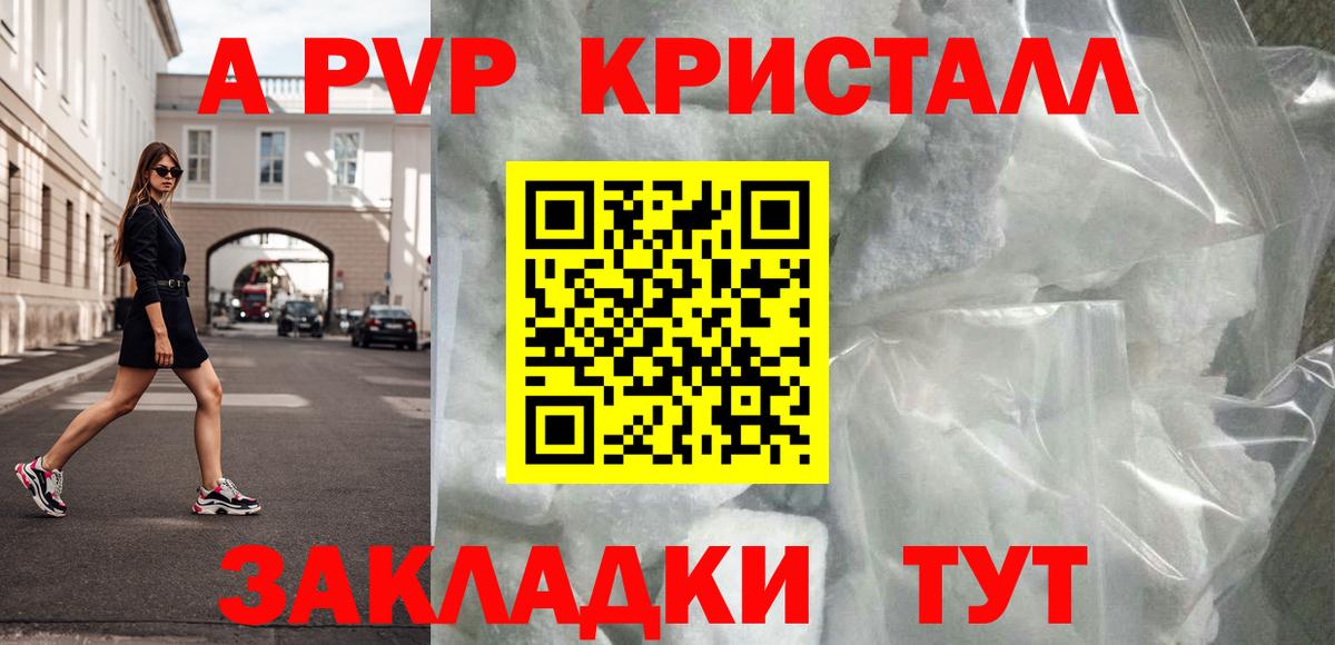 Alpha-PVP крисы CK  Вход с VPN  Alpha PVP Crystall  Кумертау  A-PVP  Alpha PVP VHQ 