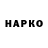 Конопля индика Patrick Wolff