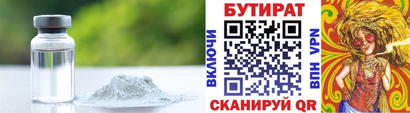 блэк спрут онион  Кумертау  Бутират 1.4BDO  сколько стоит 