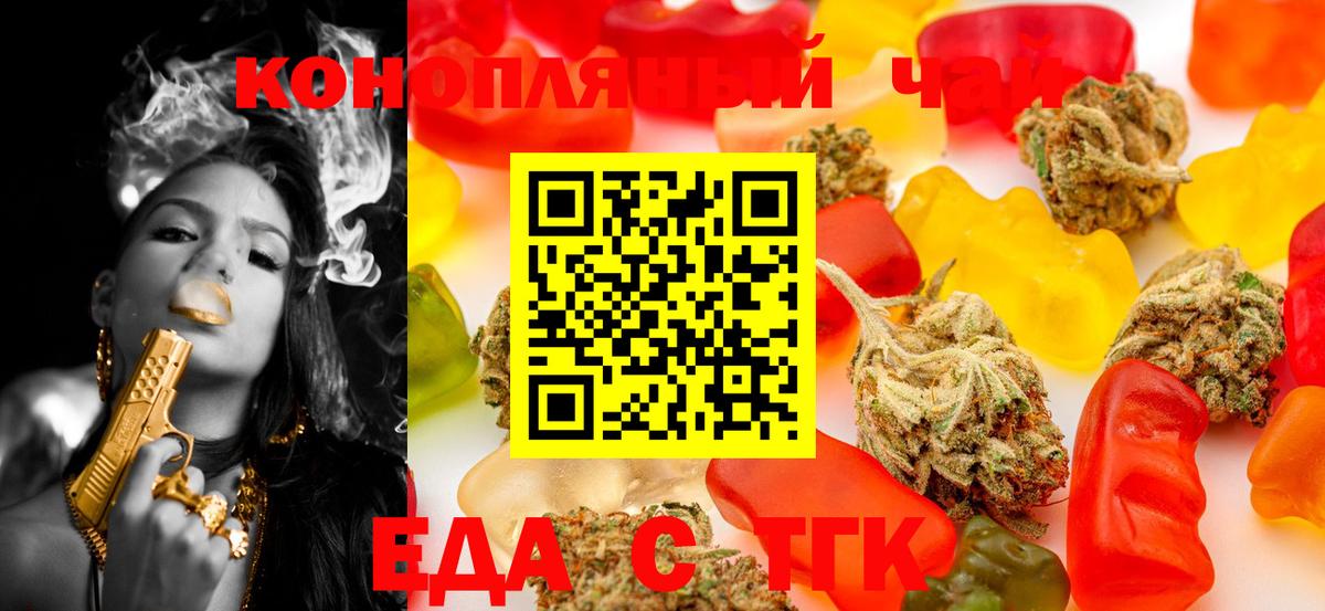Cannafood конопля Кумертау