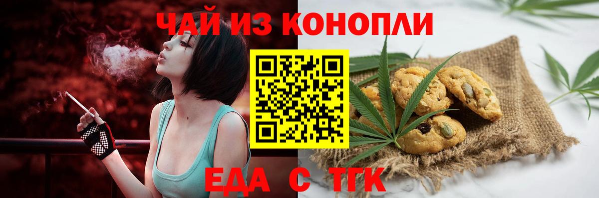 Кумертау  Еда ТГК конопля  Вход с VPN 