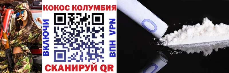 Cocaine 99%  блэк спрут вход  Кумертау 