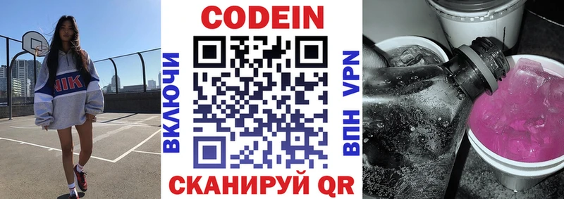 закладки KRAKEN Codein Purple Drank Кумертау