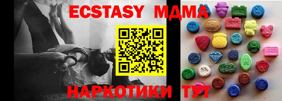 Ecstasy 300 mg  Ecstasy DUBAI  Кумертау  KRAKEN как зайти  Вход с VPN  ЭКСТАЗИ 