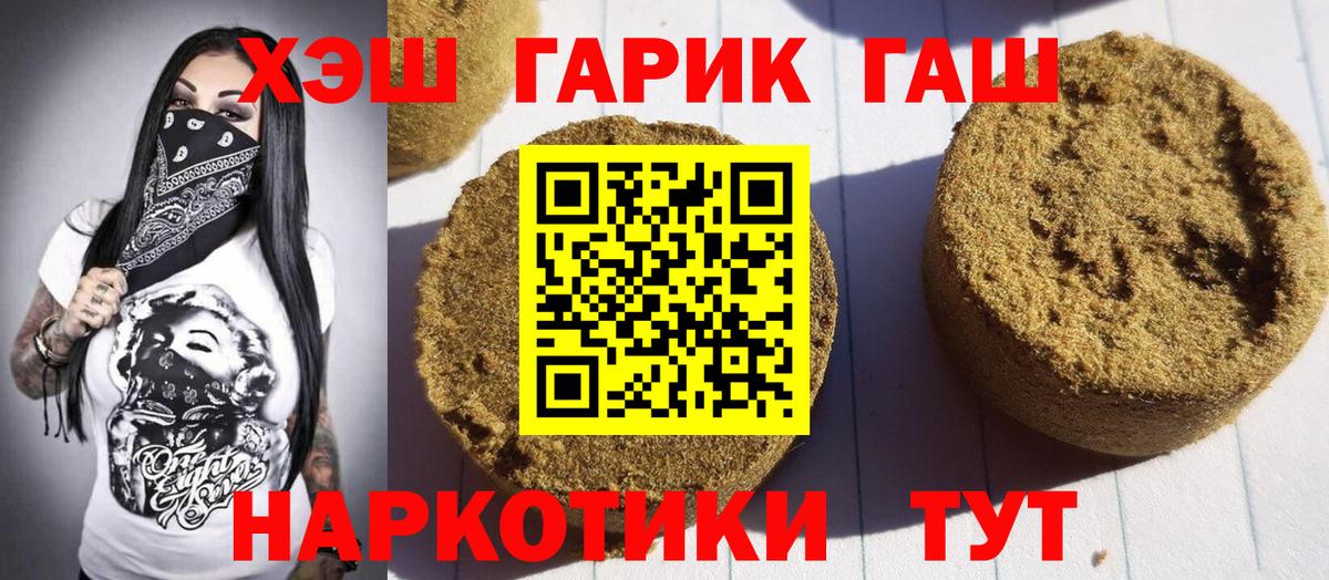 ГАШИШ индика сатива  продажа наркотиков  Кумертау  Гашиш убойный  Вход с VPN 