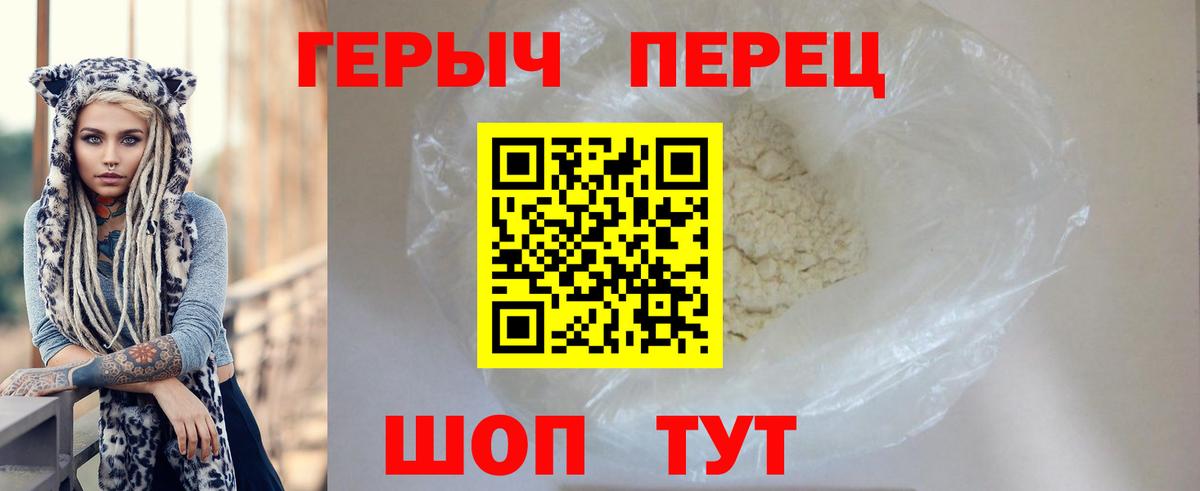 ГЕРОИН  Вход с VPN  Кумертау  Героин белый 