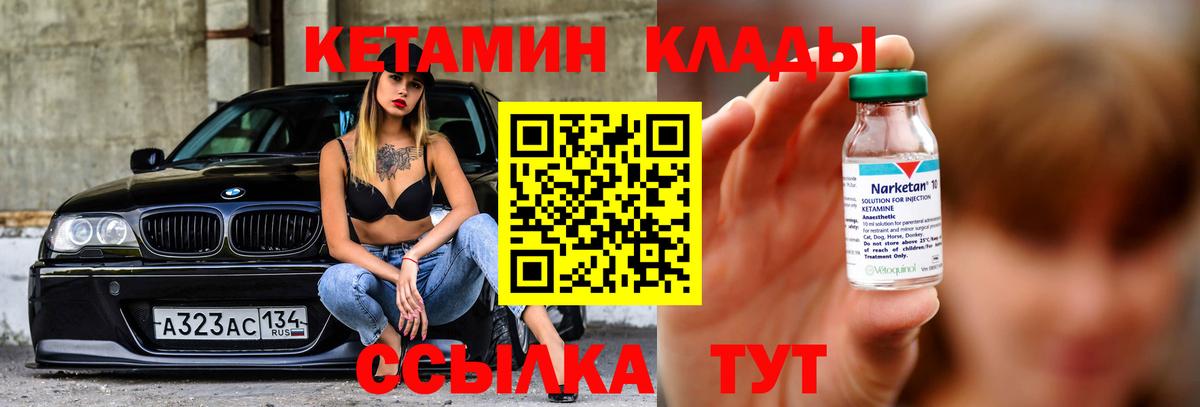 Кетамин VHQ  mega ССЫЛКА  Кумертау  Вход с VPN 