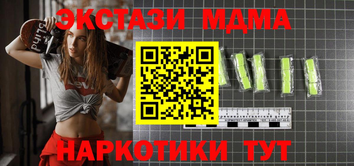Кумертау  MDMA кристаллы  МДМА VHQ  Вход с VPN 