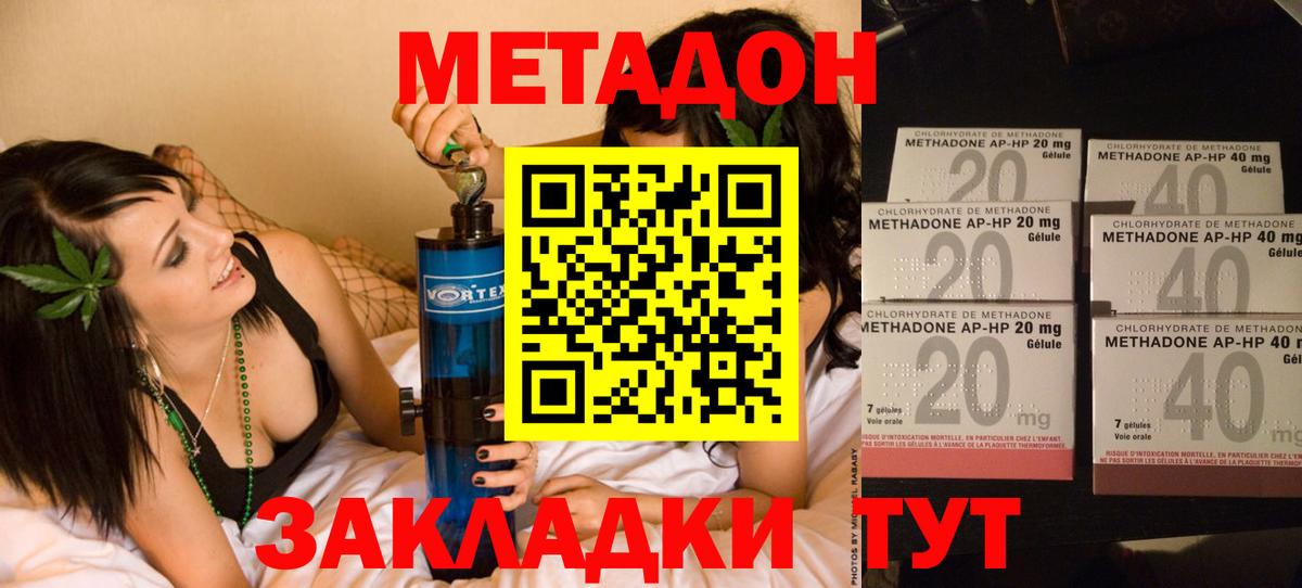 Кумертау  МЕТАДОН methadone  МЕТАДОН VHQ  Вход с VPN 
