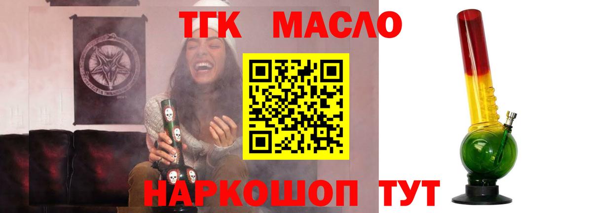 ТГК вейп с тгк Кумертау